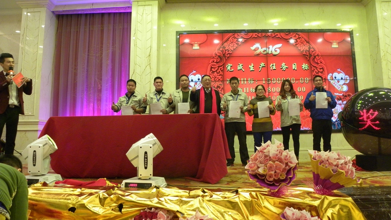 佛山市南海正一金屬建材有限公司“攜手共進,共創(chuàng)未來”年歡會