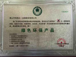 佛山正一石紋鋁單板爭(zhēng)當(dāng)客戶認(rèn)可的綠色環(huán)保建材