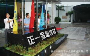 鋁單板廠家與你談談企業生存發展之根本